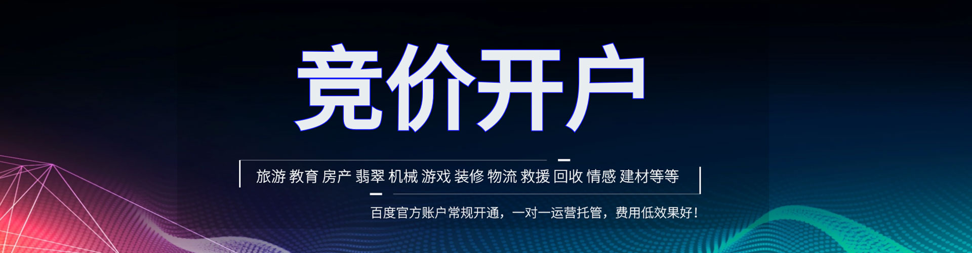 淡水sem优化师